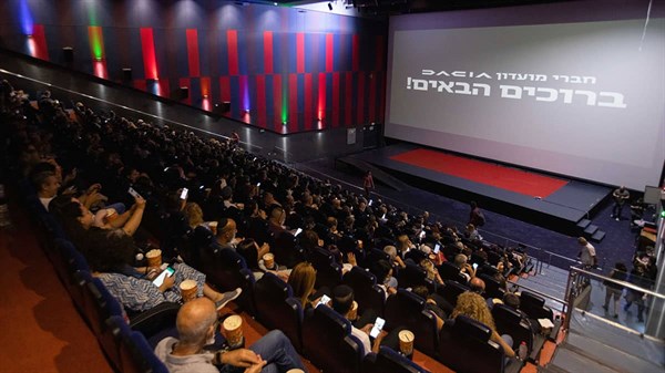 אירוע מועדון הסרט - תמונת גלריה 16